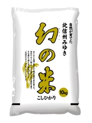 長野県飯山の幻の米｜ベイクックの長野米