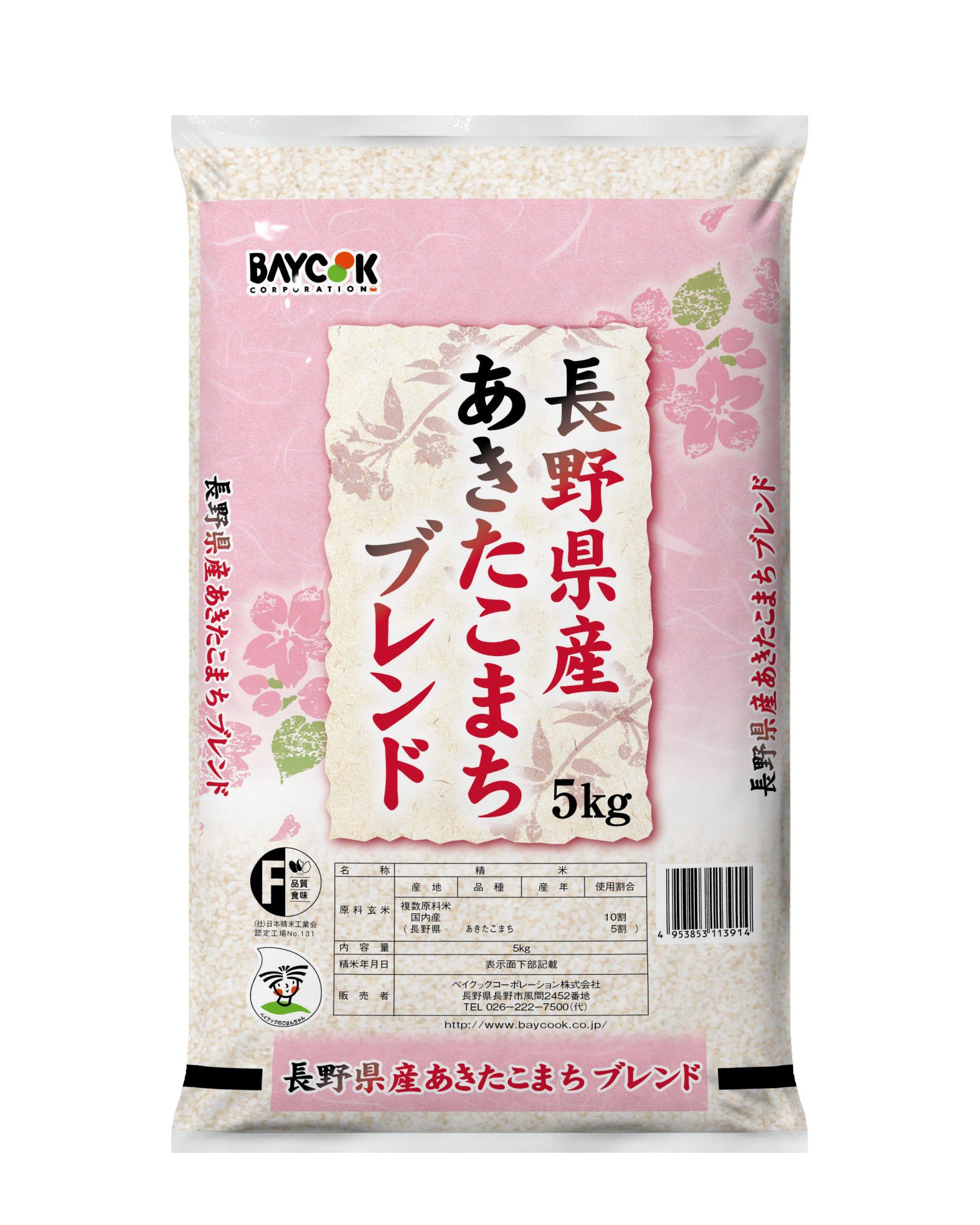 長野県産あきたこまちブレンド5kg_3D-1