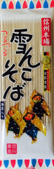 雪んこそば