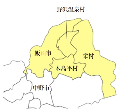 飯山地区4市町村
