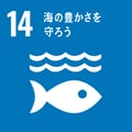 sdg_icon_14_ja_2-1