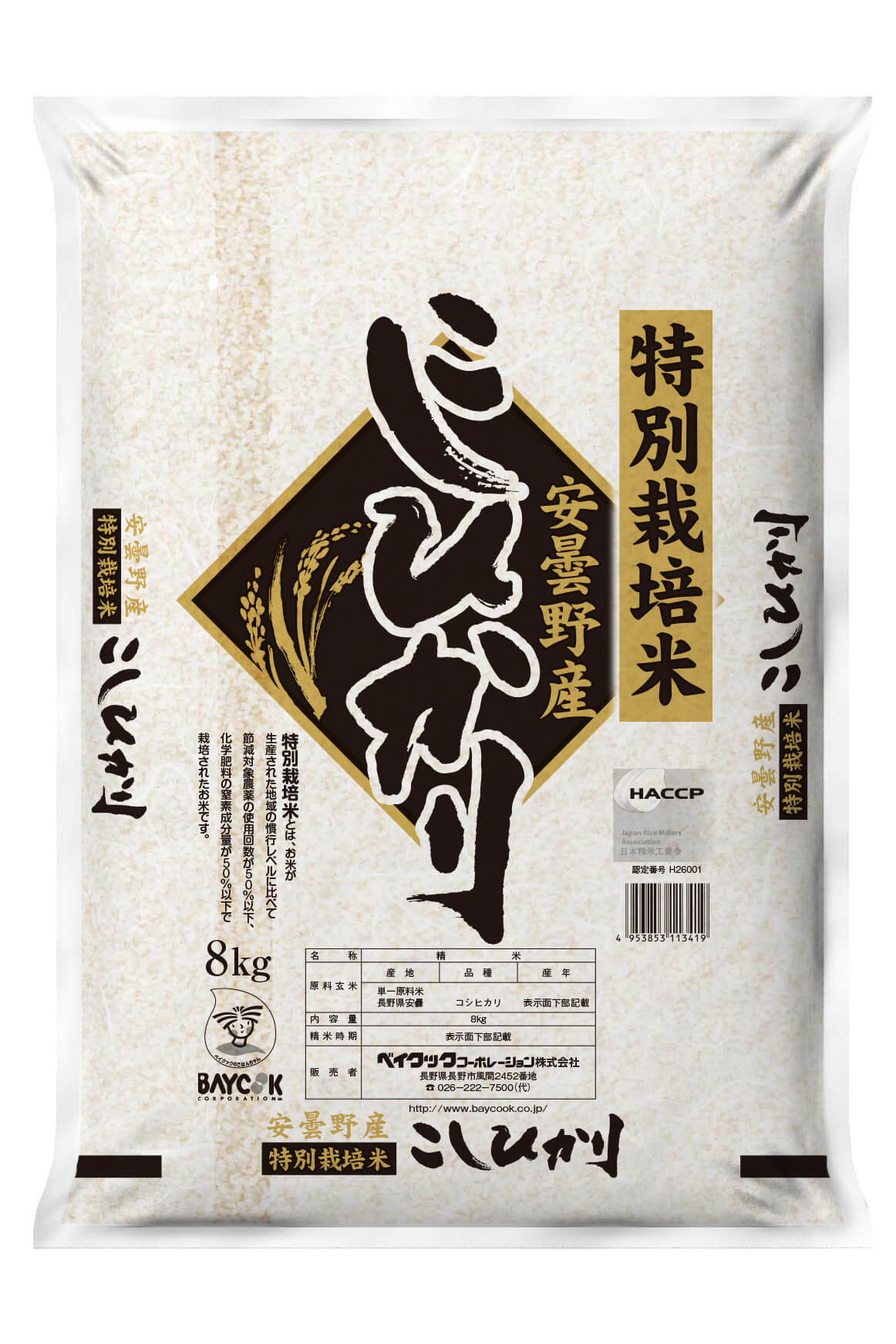 特別栽培米安曇野産こしひかり8kg｜ベイクックの長野米