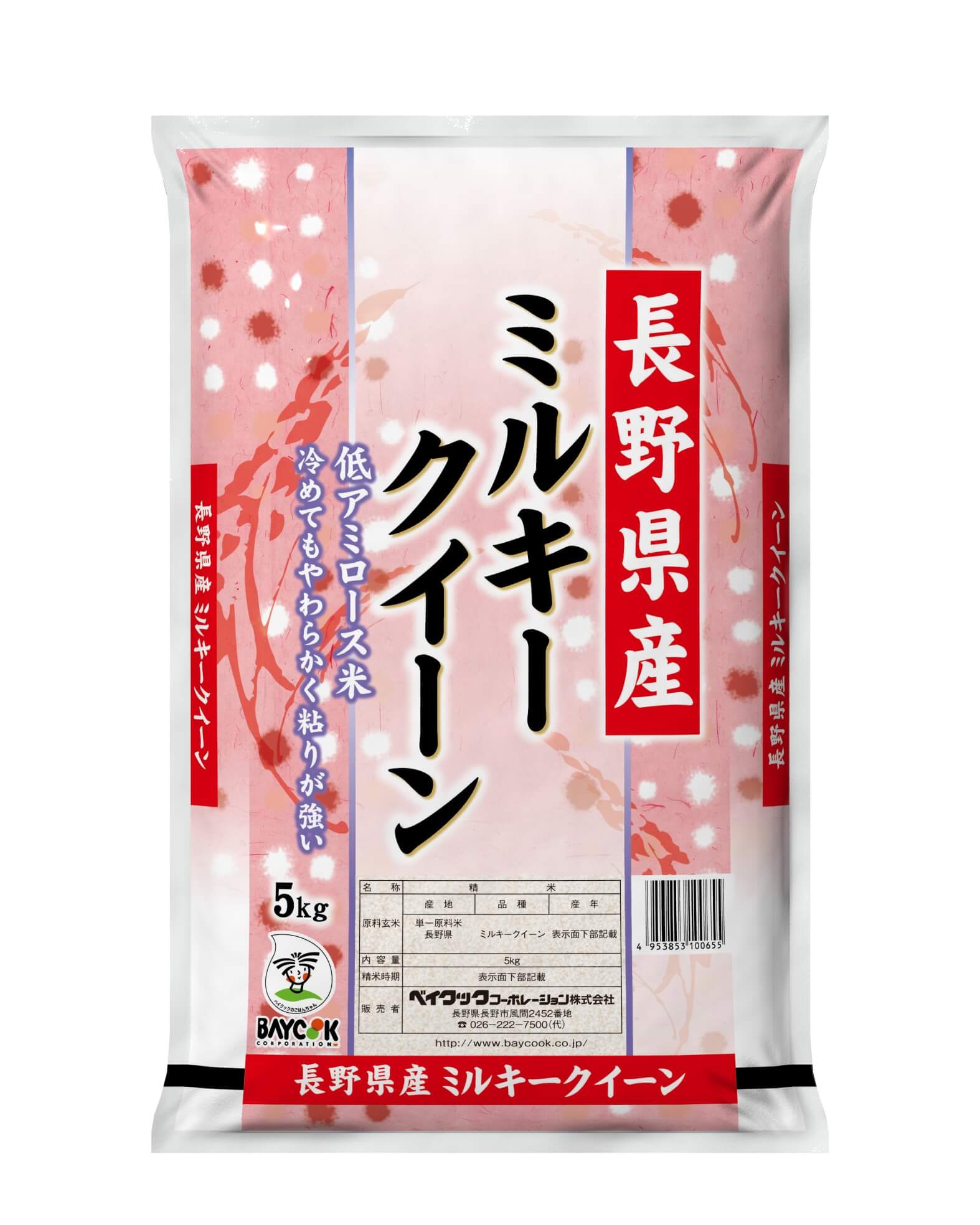 長野県産ミルキークイーン5kg｜ベイクックの長野米