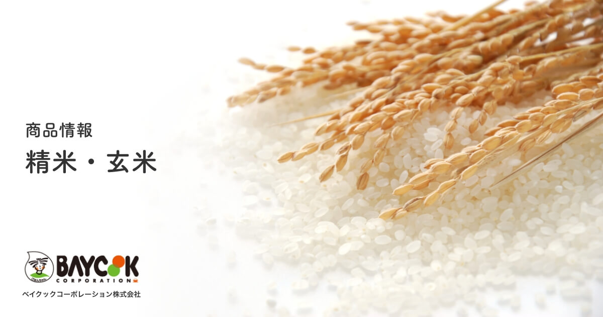 熱い販売 玄米30kg いのちの壱 新米！極良食味 - 米