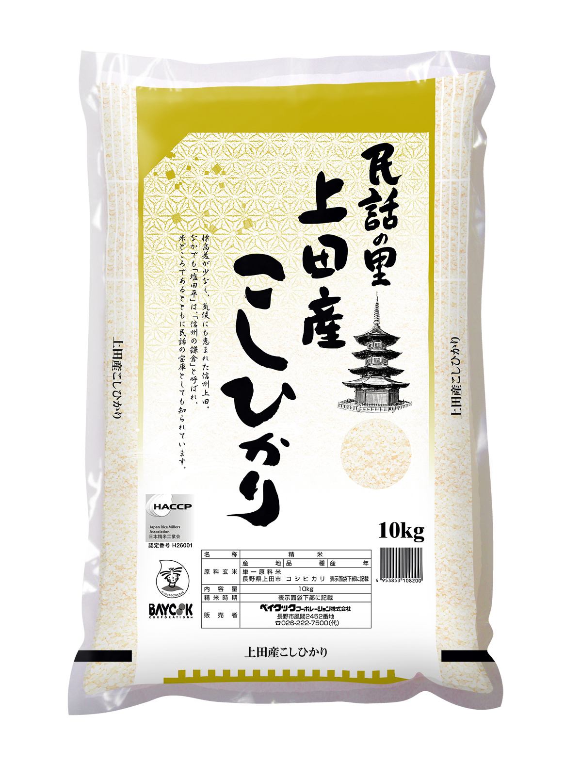 令和5年度産 上田市真田町産 コシヒカリ30kg
