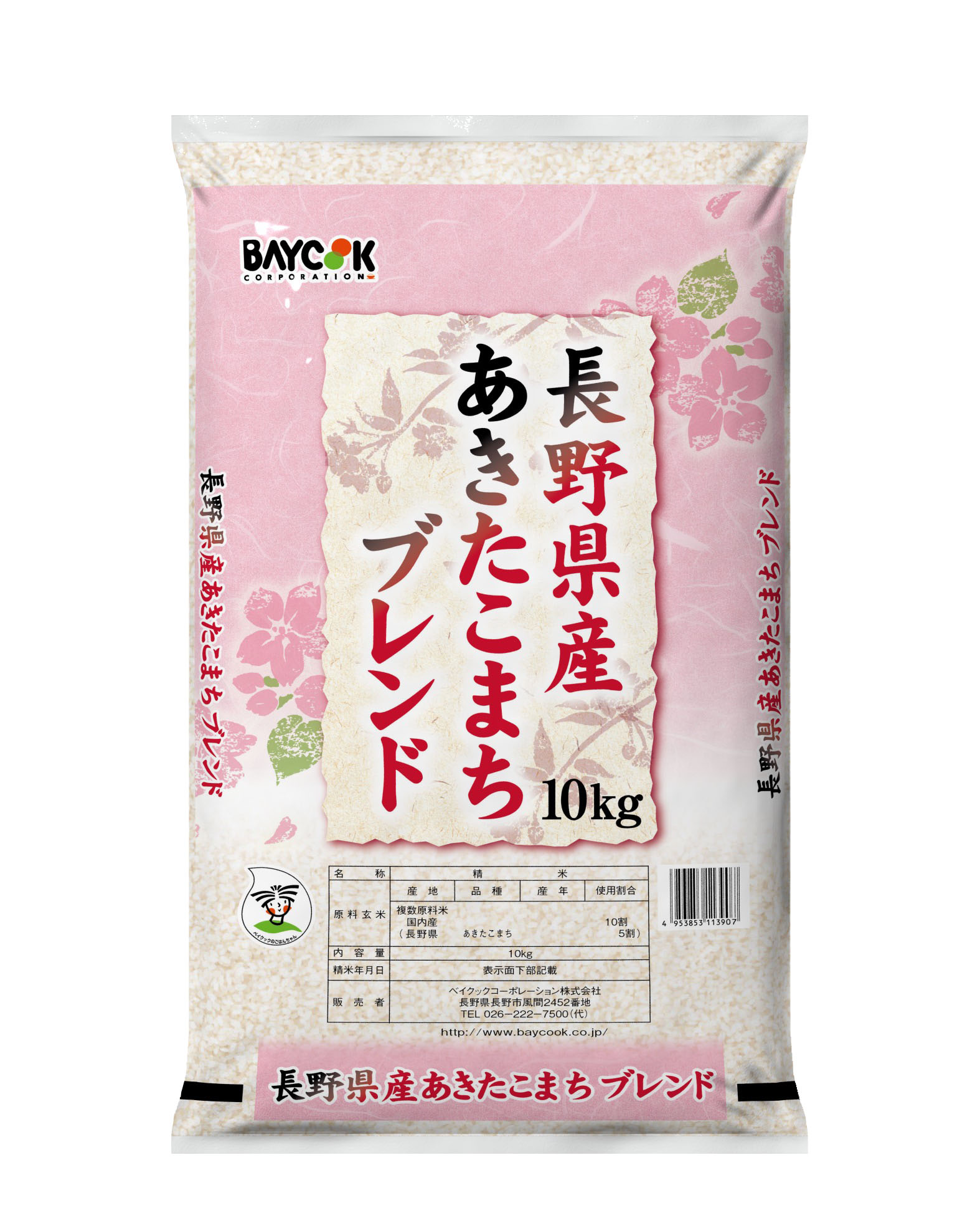 楽天市場】米 5kg 10kg 15kg 20kg あきたこまち 送料無料 岡山県