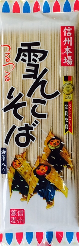 雪んこ 雪んこそば